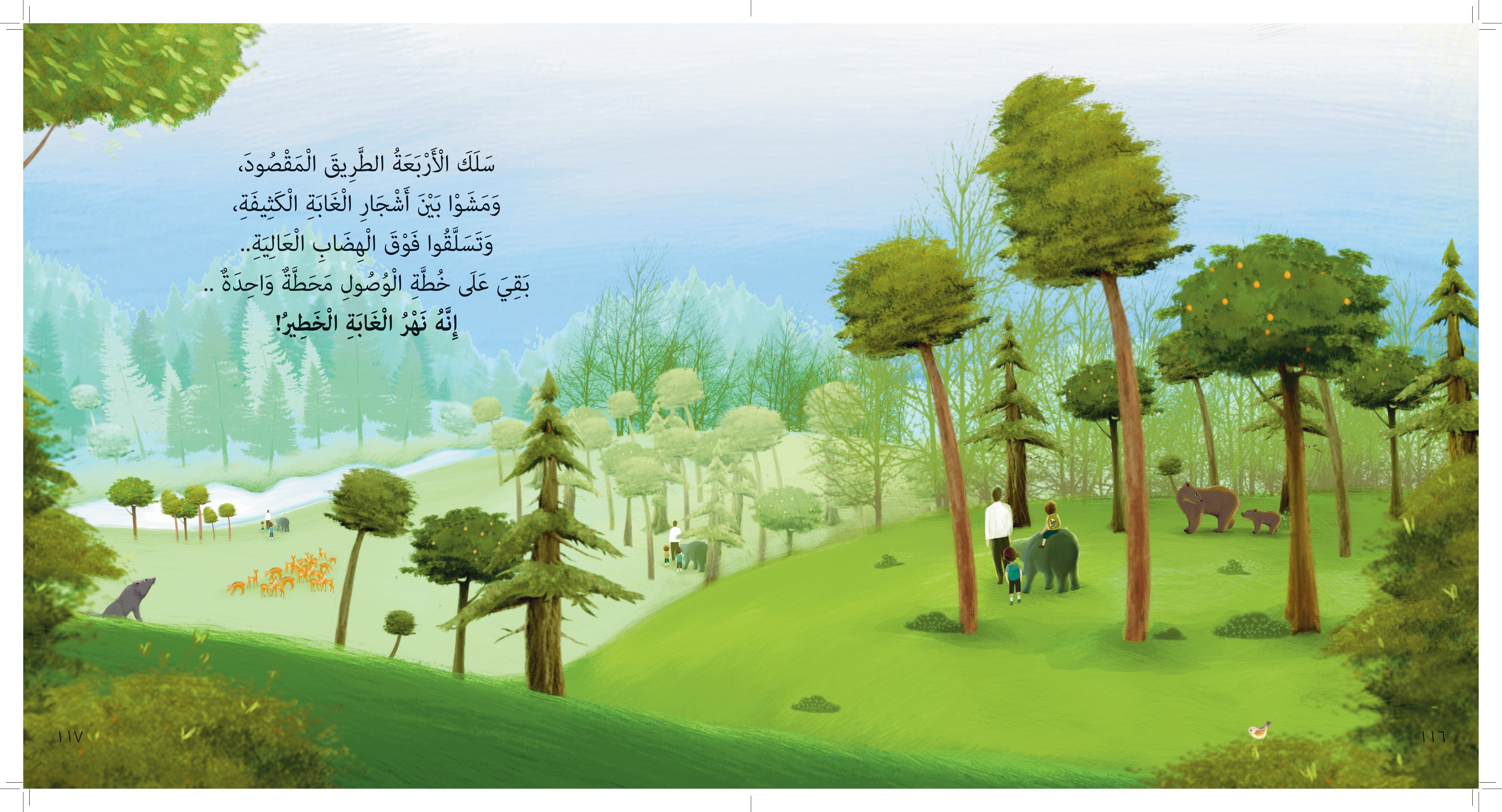 كأنك تراه الجزء الأول كتب أطفال شيرين صابر وهيب 