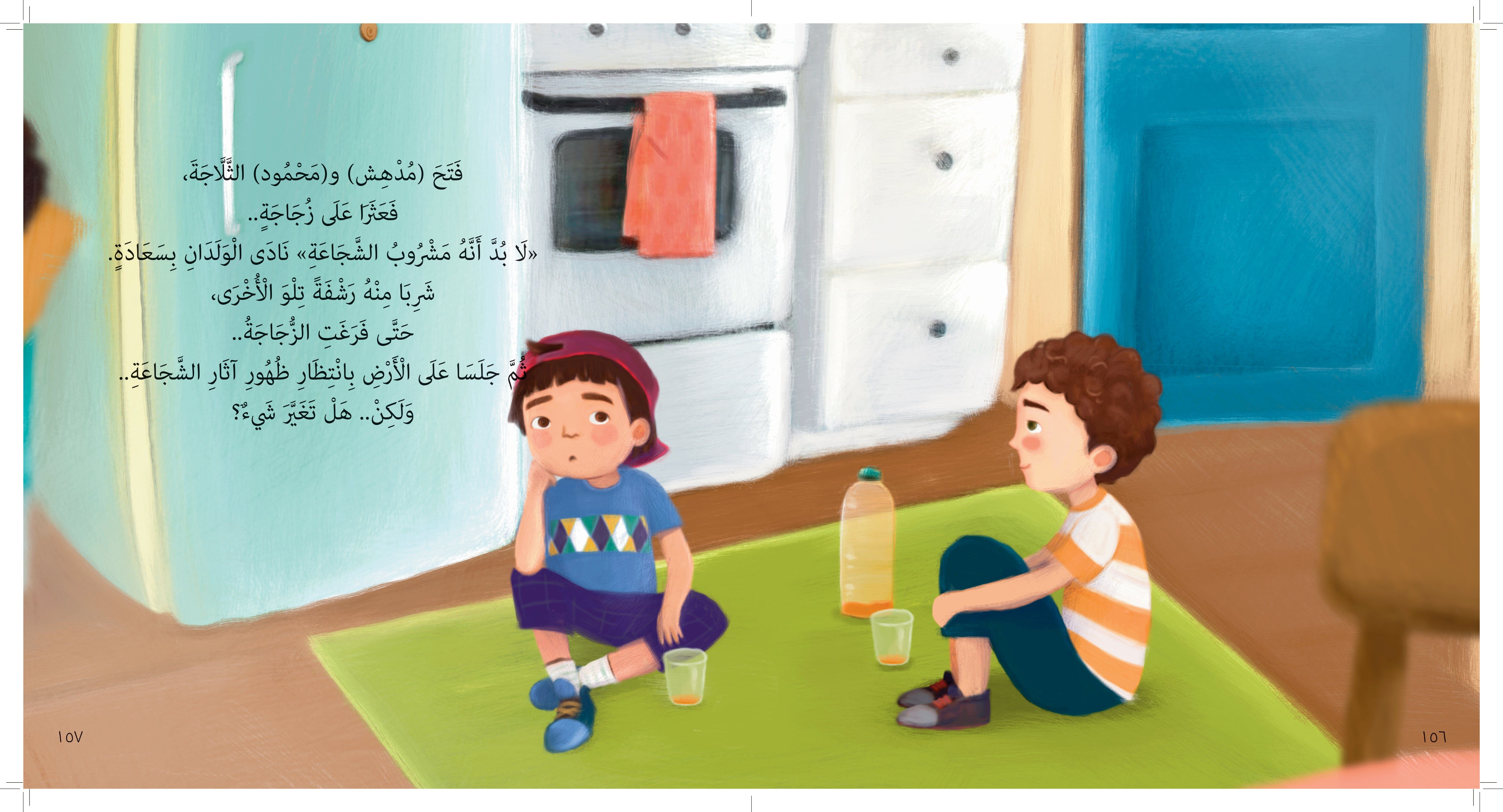كأنك تراه الجزء الأول كتب أطفال شيرين صابر وهيب 