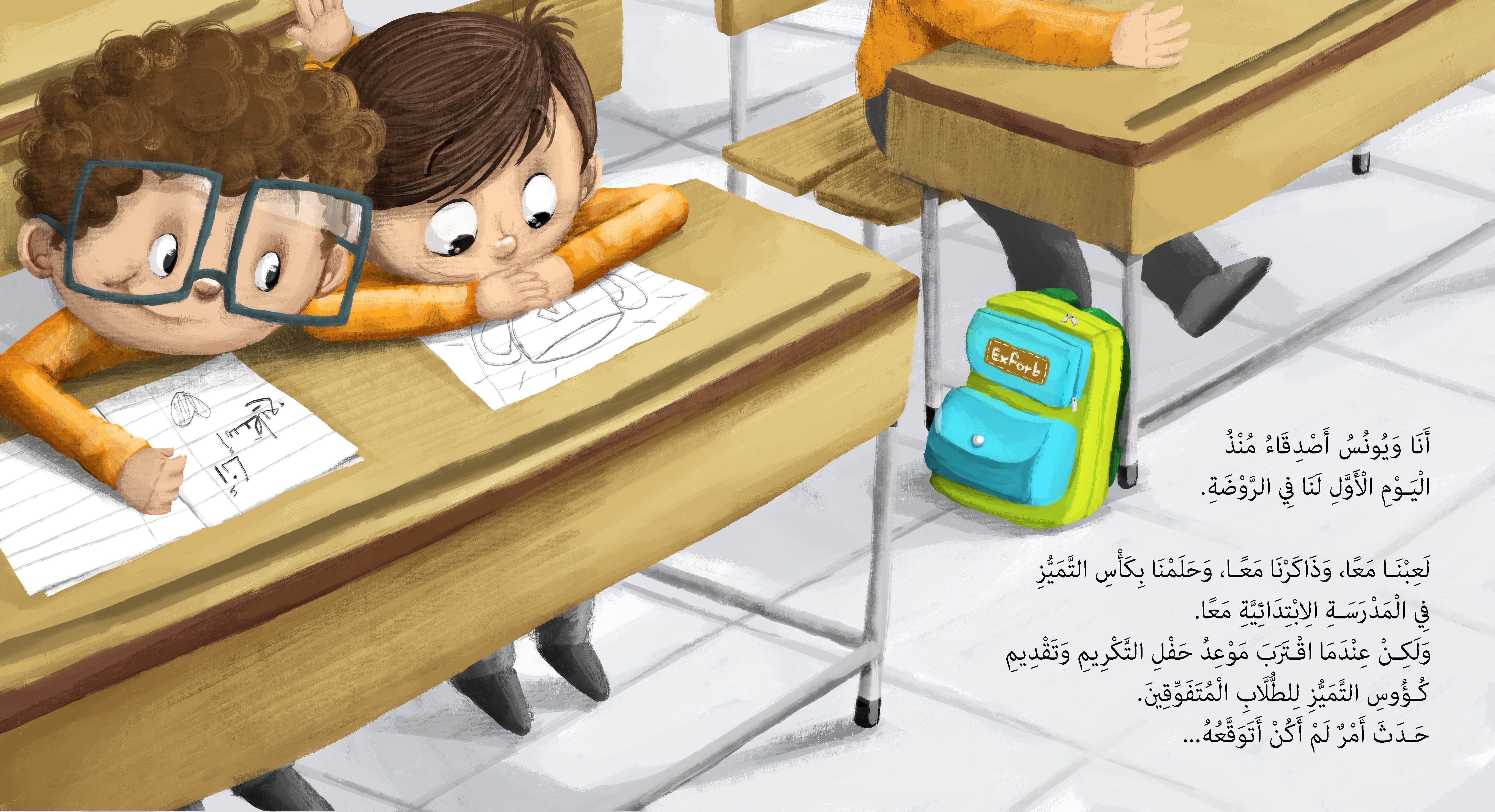مجموعة قلب سليم كتب أطفال باسنت إبراهيم 