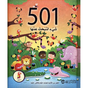 501 شيء لتبحث عنها الكثير من الاشياء للبحث عنها والعثور عليها 8 طيور
