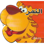 النمر