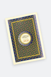جزء عم - الجزء 30 من القرآن الكريم