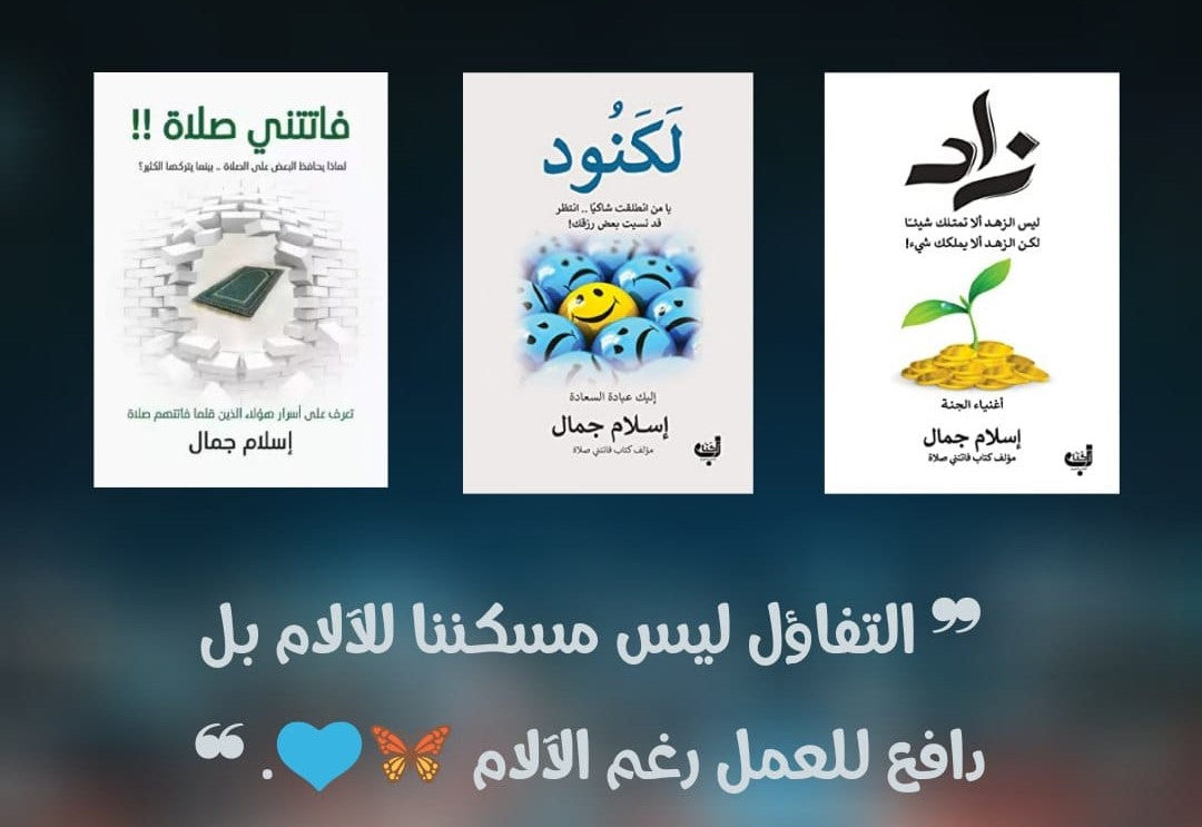 مجموعة كتب إسلام جمال مجموعات الكتب إسلام جمال 