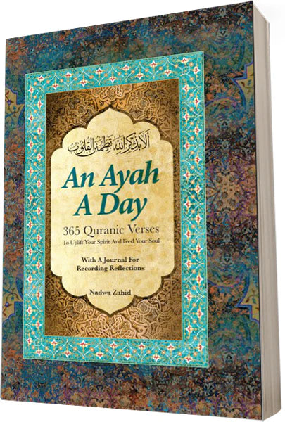 كل يوم آية .. “An Ayah A Day” كتب إسلامية ندوة زاهد 