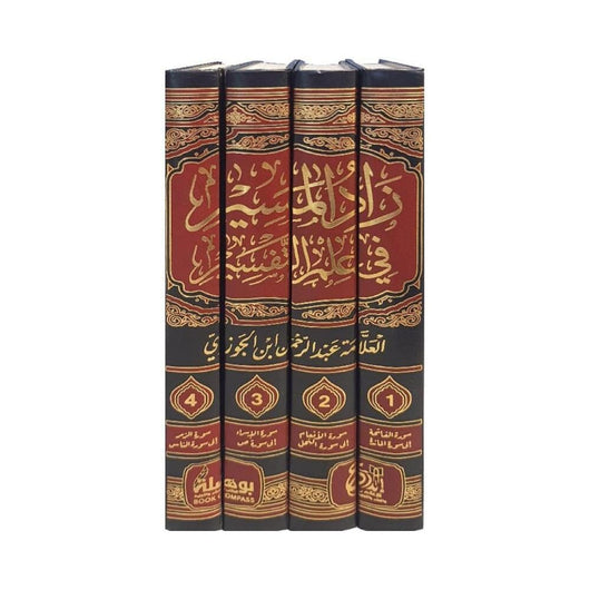 زاد المسير في علم التفسير 4/1 كتب إسلامية ابن الجوزي 