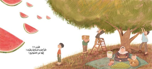 صواريخ حقول البطيخ كتب أطفال مهند العاقوص 