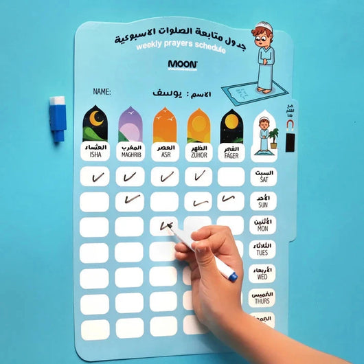 جدول متابعة الصلوات الأسبوعية كتب أطفال MOON للإنتاج التعليمي للأولاد 