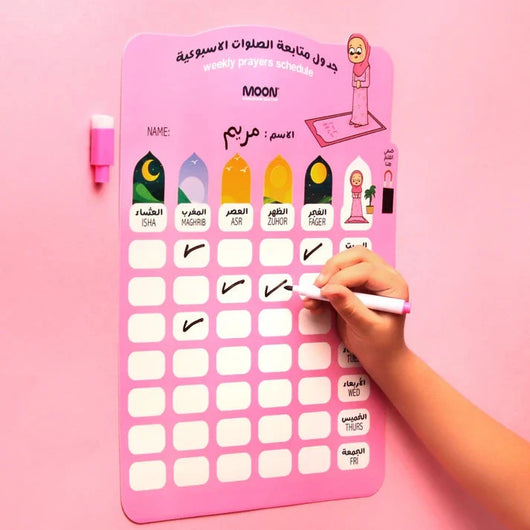 جدول متابعة الصلوات الأسبوعية كتب أطفال MOON للإنتاج التعليمي للبنات 