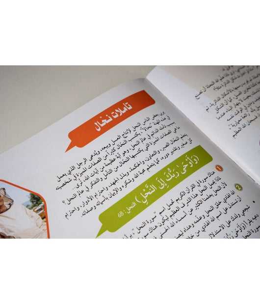 الهادي علمني كتب أطفال مها شحادة 