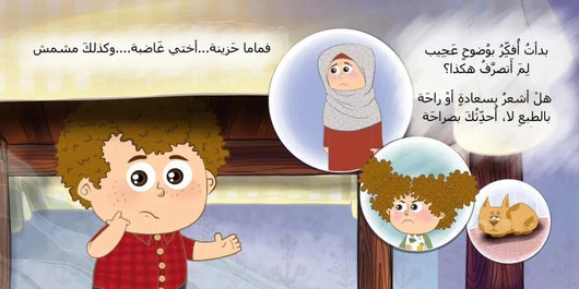 كلمة السر عزوز كتب أطفال سارة ممدوح 