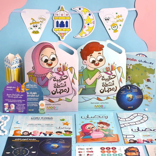 حقيبة أنشطة رمضان كتب أطفال MOON للإنتاج التعليمي 