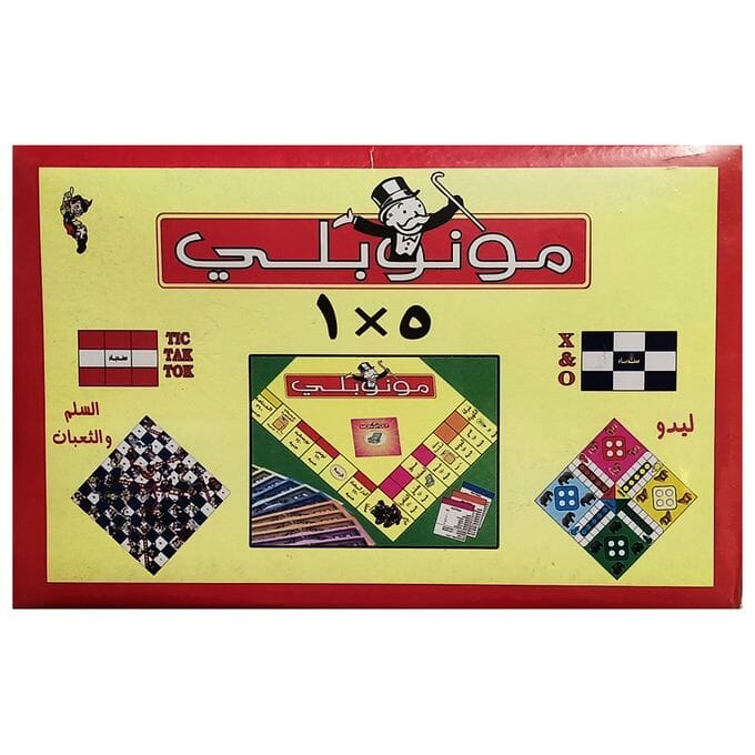 لعبة مونوبولي العربية وسائل وألعاب تعليمية مكتبة بنيان 