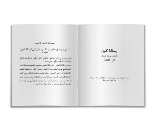 ديوان واحة النشيد : أمي كم أهواها وأناشيد أخرى كتب أطفال ميسون قصاص 