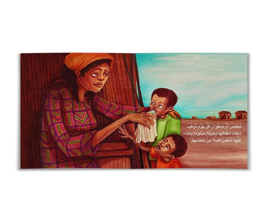 صفوان الذي غير حياة قريته كتب أطفال إسراء الهجاج 