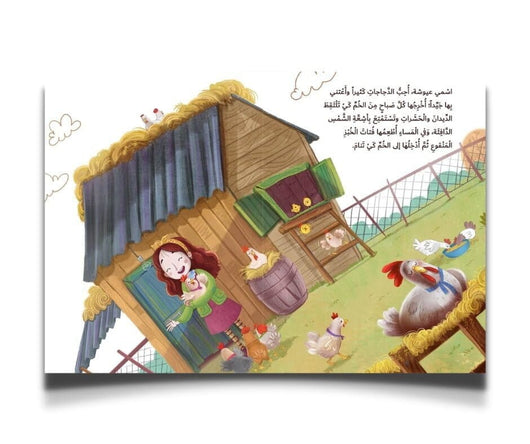 ما بها بشبوشة ؟ كتب أطفال شاشة الزواي 