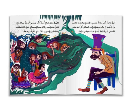 كان يا ما كان ولد صغير كتب أطفال أحمد عبد الرحيم 