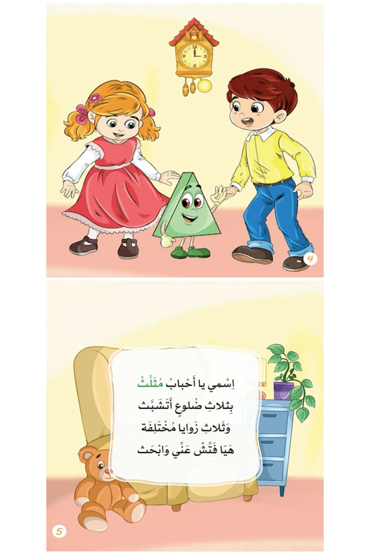 أغنية حلوة مع أحمد وأسوة – 3 قصص كتب أطفال دعاء بيان 