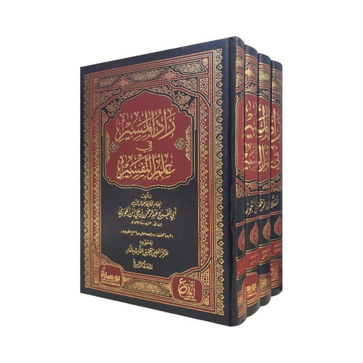 زاد المسير في علم التفسير 4/1 كتب إسلامية ابن الجوزي 