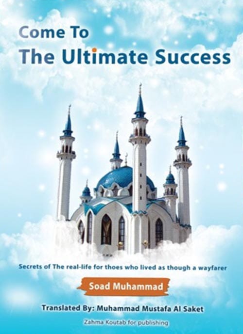 Come to The Ultimate Success Religious Books سعاد محمد 