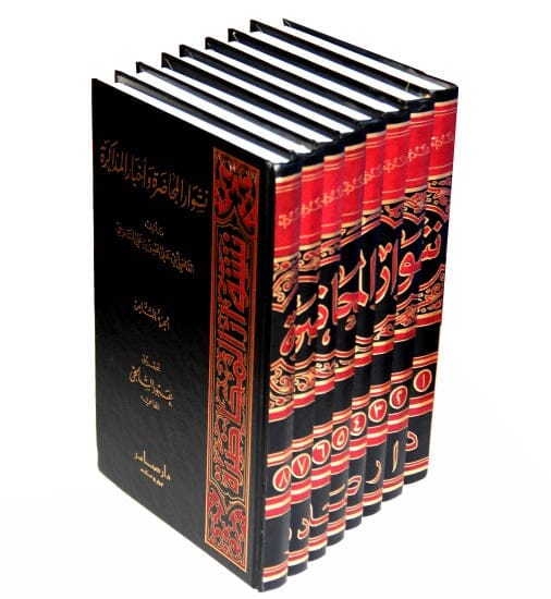 نشوار المحاضرة وأخبار المذاكرة 1-8 كتب الأدب العربي المحسن بن علي التنوخي 
