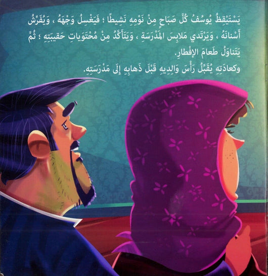 صمت يوسف كتب أطفال دلال سامي 