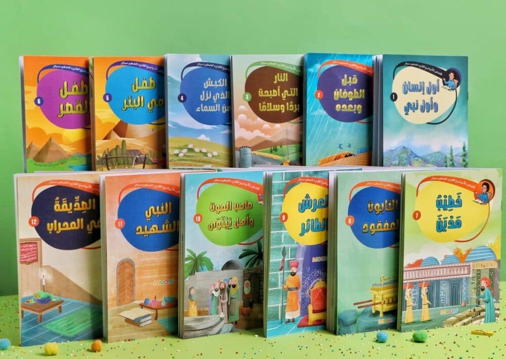 مجموعة قصص الأنبياء مع القارئ الصغير سراج 1-12 كتب أطفال MOON للإنتاج التعليمي 