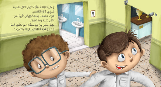 مجموعة قلب سليم كتب أطفال باسنت إبراهيم 