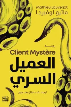 ماتيو لوفيرجا كتب الأدب العالمي ماتيو لوفيرجا 