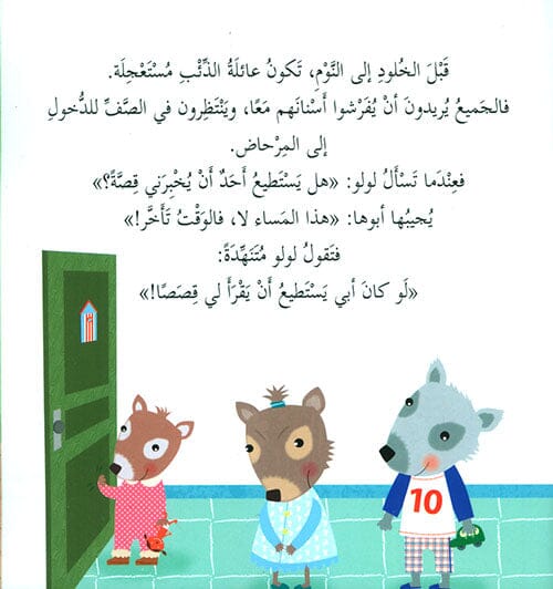ما فائدة العائلة ؟ كتب أطفال صوفي بيلييه 