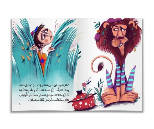 كان يا ما كان ولد صغير كتب أطفال أحمد عبد الرحيم 