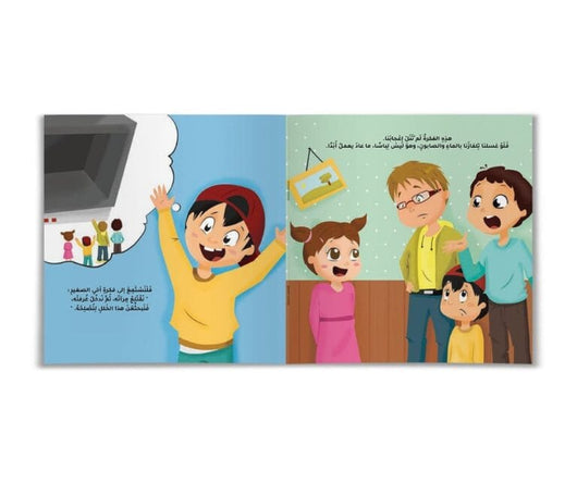 تلفازنا أصابه خلل كتب أطفال الحسن بنمونة 