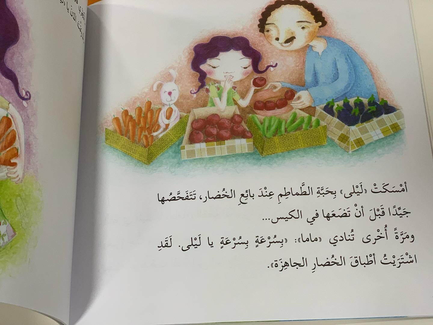 انتظري قليلا يا ماما كتب أطفال رانيا أبو المعاطي 