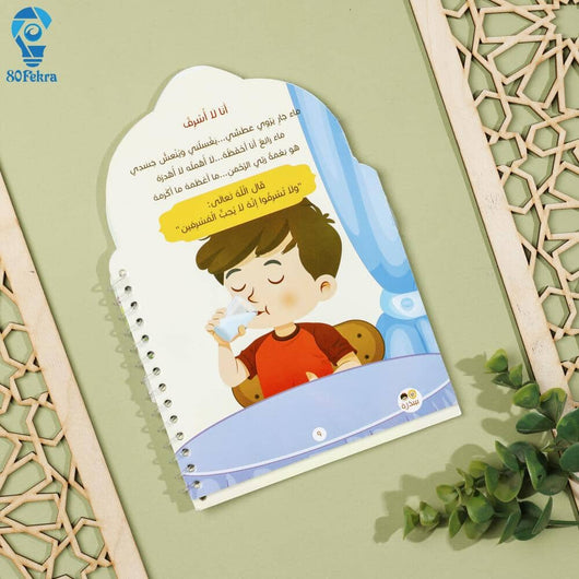 درر الدين : الأذكاء - العقيدة - الآداب كتب أطفال صفاء مختار 