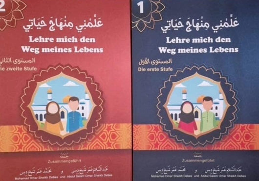 علمني منهاج حياتي - Lehre mich meinen Lebensweg كتب أطفال عبد السلام و محمد شيخ دبس علمني منهاج حياتي - Lehre mich meinen Lebensweg 1-2 