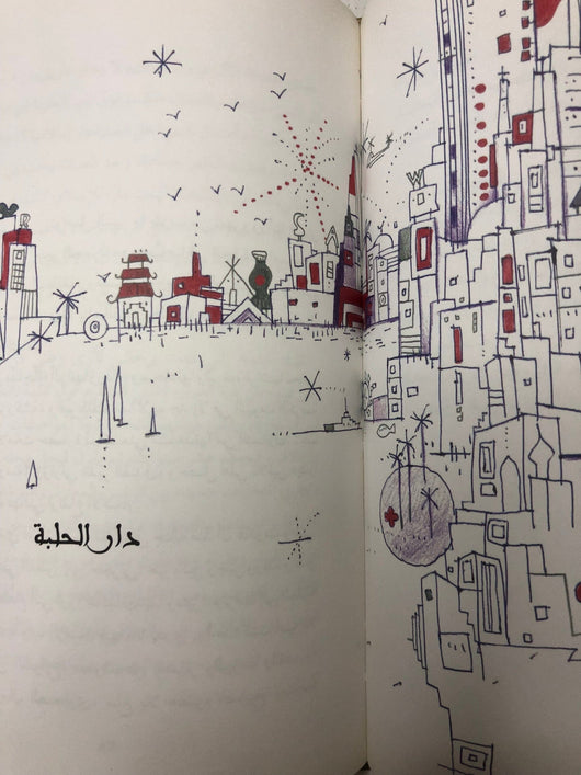 رحلة ابن فطومة ميسرة للشباب كتب أطفال نجيب محفوظ 