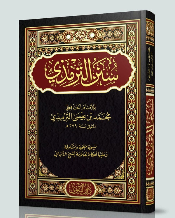 سنن الترمذي كتب إسلامية ابي عيسى محمد بن عيسى سورة الترمذي 