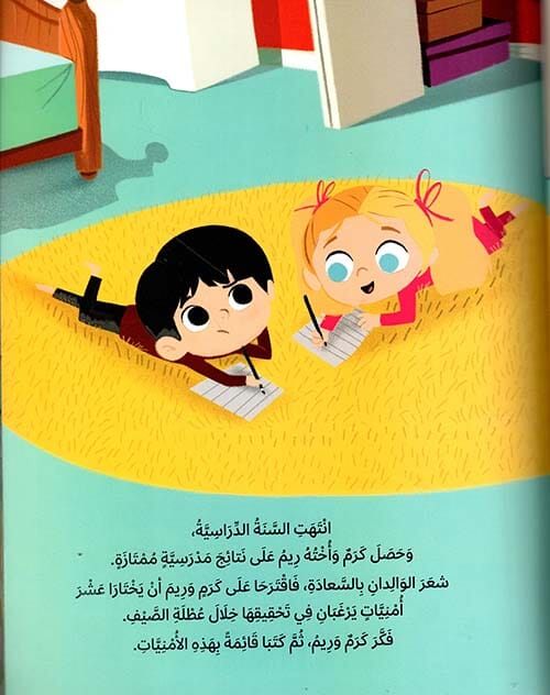 كلنا متشابهون كتب أطفال نور الياسمين 