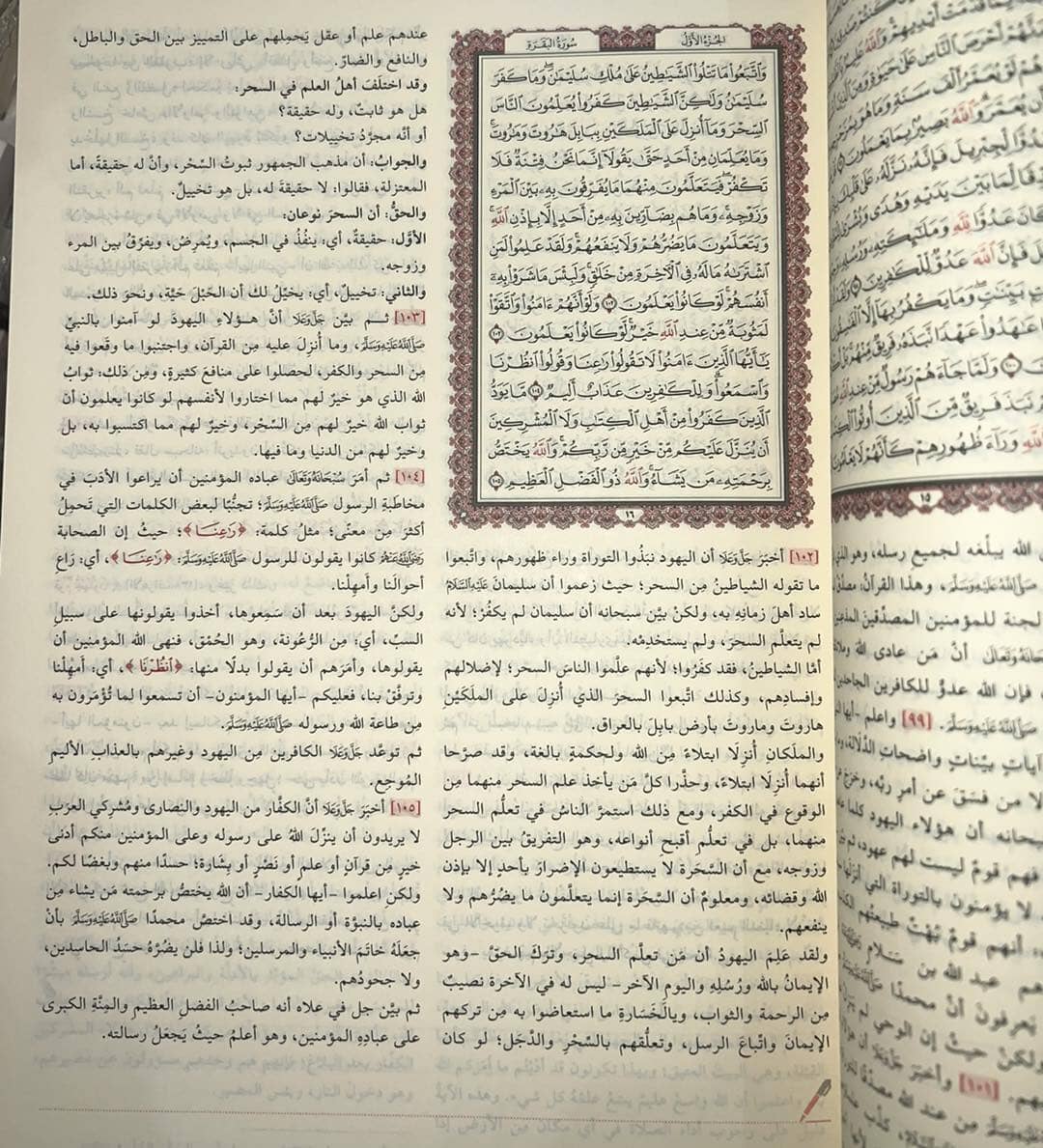 النفحات المكية في تفسير كتاب رب البرية كتب إسلامية محمد بن صالح بن عبدالله الشاوي 