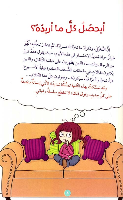 سارة : إقتفاء أثر الكنز كتب أطفال بيرسان أكيم أوزان 