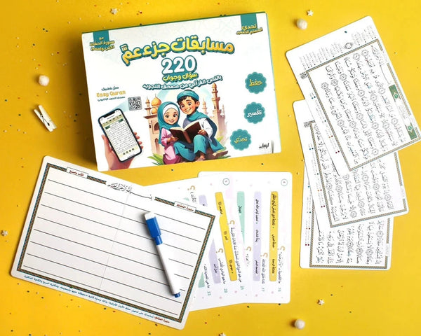 تحدي المسلم الصغير- مسابقات جزء عم : 220 سؤال وجواب بالنص القرآني من مصحف التجويد كتب أطفال دار الإرشاد للنشر والتوزيع 