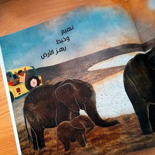 هدير وزئير : أصوات حول العام كتب أطفال سو فلايس 