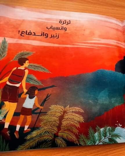 هدير وزئير : أصوات حول العام كتب أطفال سو فلايس 