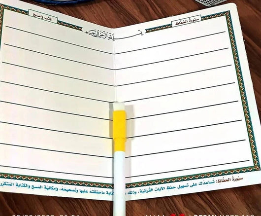 تحدي المسلم الصغير- مسابقات جزء تبارك : 210 سؤال وجواب بالنص القرآني من مصحف التجويد كتب أطفال دار الإرشاد للنشر والتوزيع 