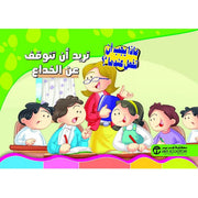 ‎تريد أن تتوقف عن الخداع‎