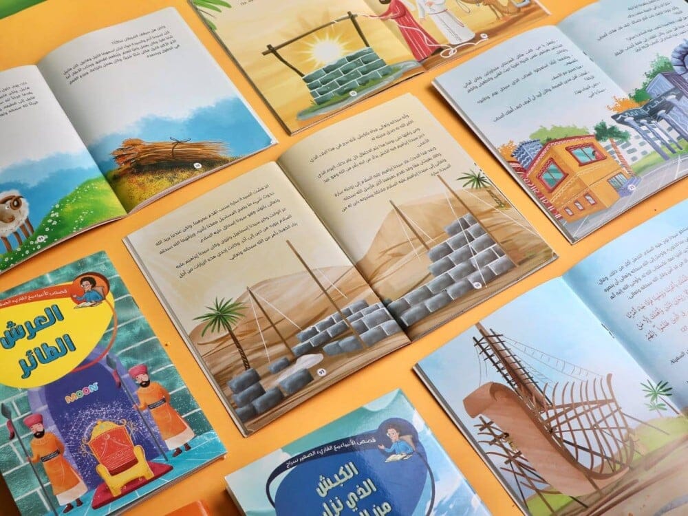 مجموعة قصص الأنبياء مع القارئ الصغير سراج 1-12 كتب أطفال MOON للإنتاج التعليمي 
