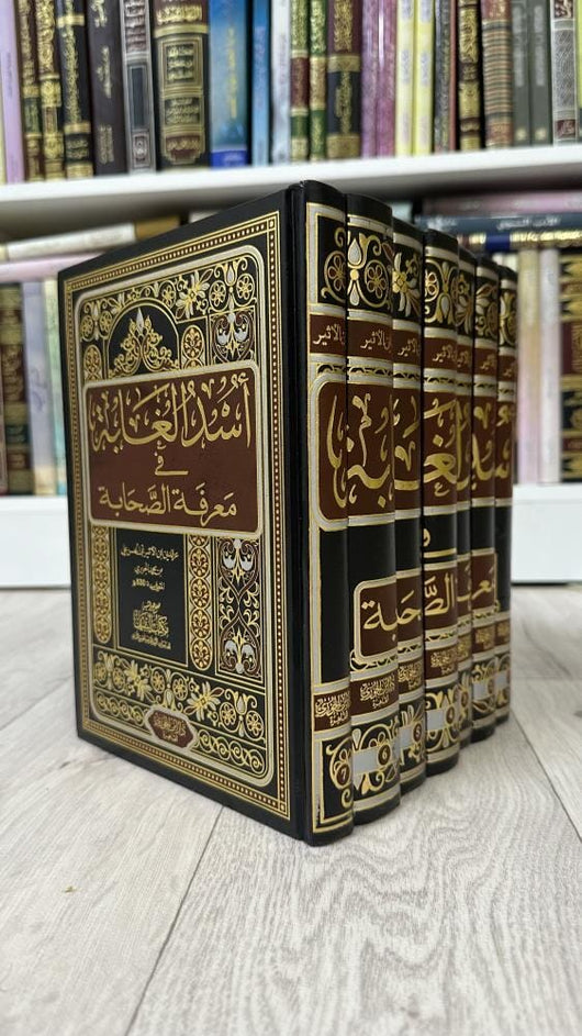 أسد الغابة في معرفة الصحابة 1-7 كتب إسلامية ابن الأثير الجزري 