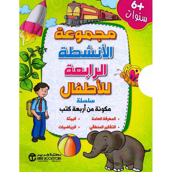 ‎مجموعة الانشطة الرابعة للاطفال 4 كتب +6 سنوات‎ كتب أطفال مكتبة جرير 