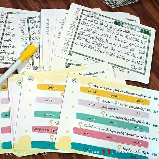 تحدي المسلم الصغير- مسابقات جزء تبارك : 210 سؤال وجواب بالنص القرآني من مصحف التجويد كتب أطفال دار الإرشاد للنشر والتوزيع 