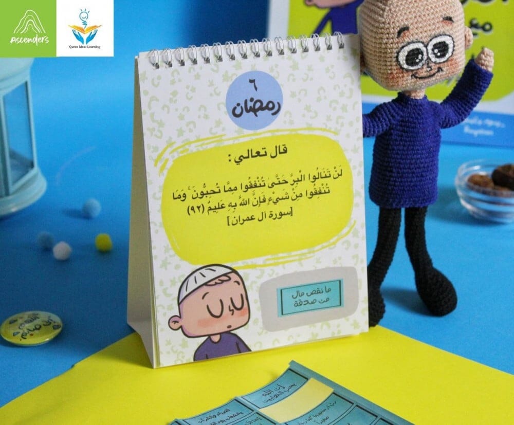 تدبر القرآن مع عمر في رمضان 30 آية - 30 يوم كتب أطفال MOON للإنتاج التعليمي 