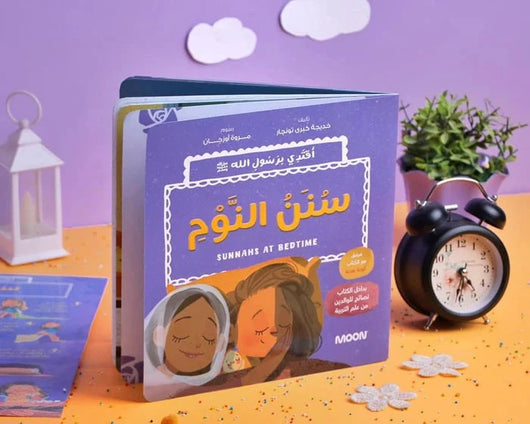 مجموعة أقتدي برسول الله صلى الله عليه وسلم كتب أطفال خديجة كبرى تونجار 